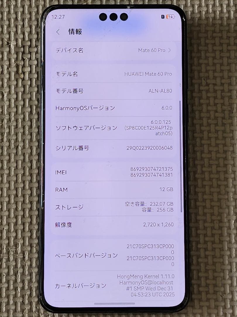 スマートフォン本体 HUAWEI Mate 60 pro 256GB/12GB