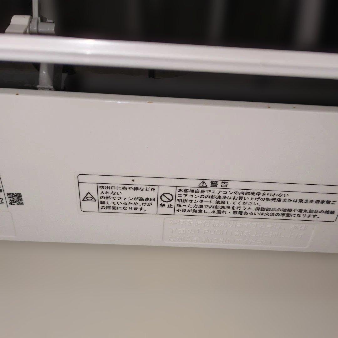 TOSHIBA 壁掛けエアコン 本体 ホワイト 東芝25型お掃除機能付。リモコン