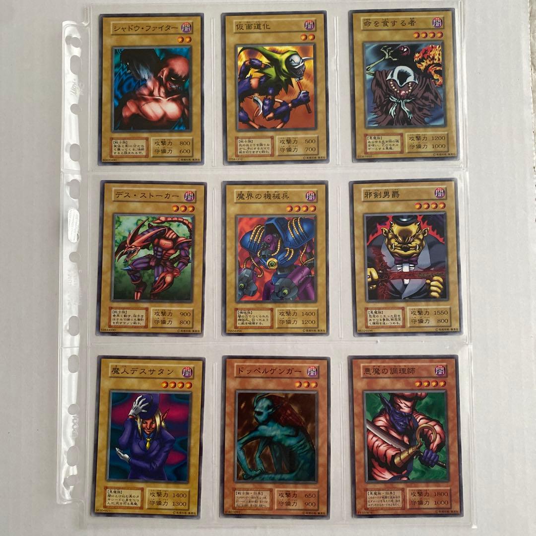 【まとめ売り】遊戯王　初期　ノーマル　闇属性　モンスターカードセット 118枚