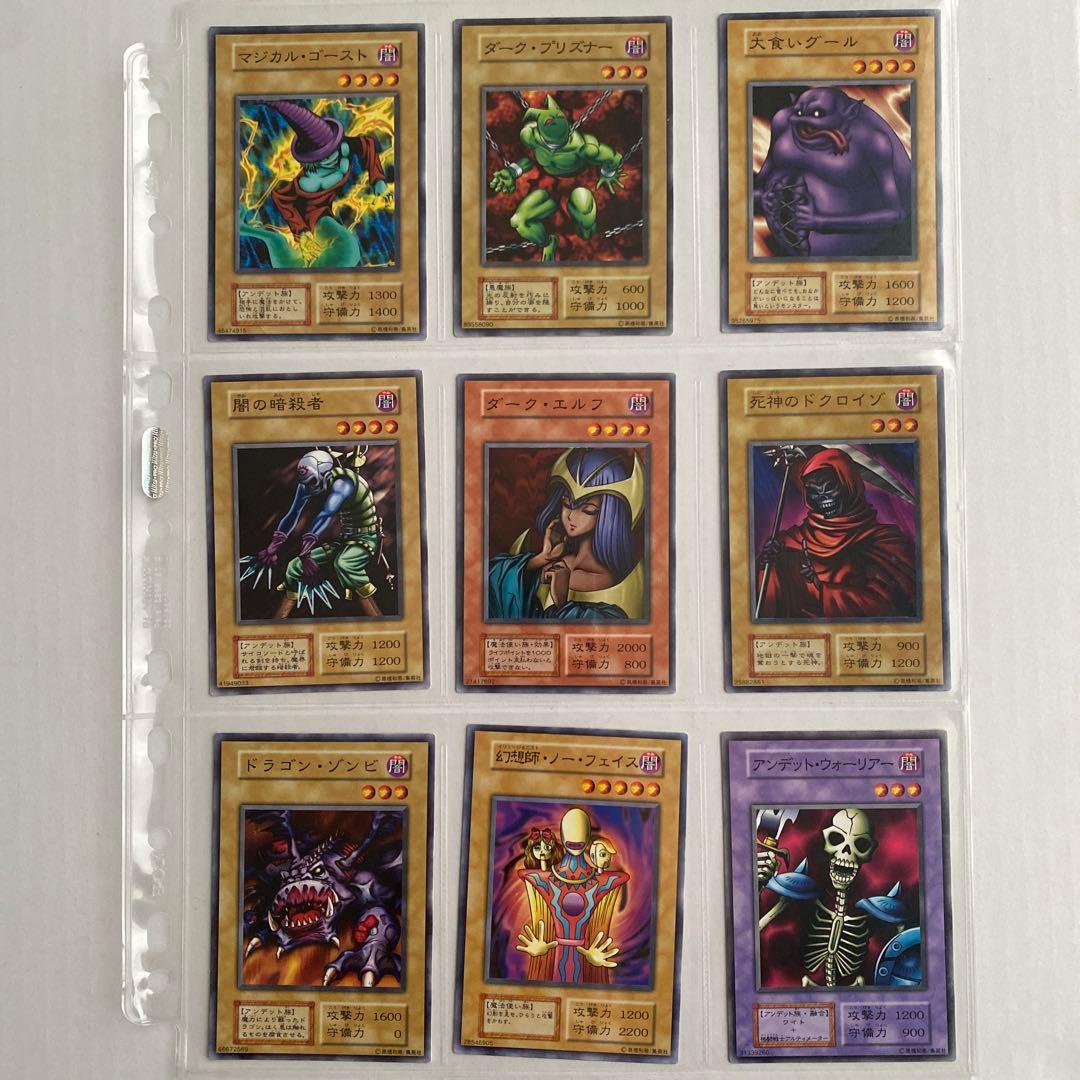 【まとめ売り】遊戯王　初期　ノーマル　闇属性　モンスターカードセット 118枚