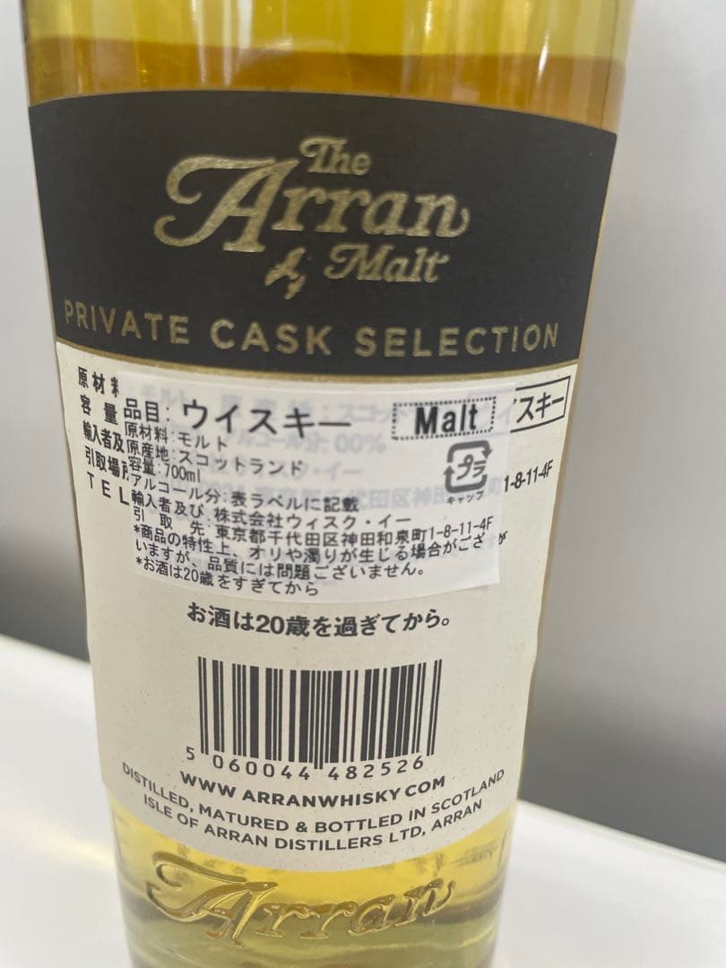 Arran mart シングルモルトウイスキー 7年 700ml 旧ボトル