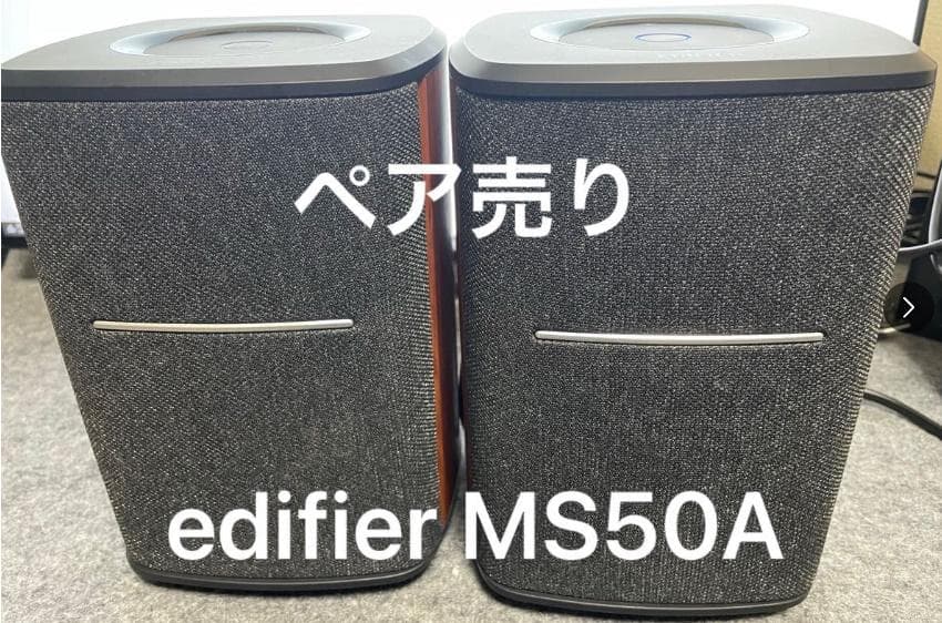 【美品/ペア売り設定済】Edifier MS50A 2台 高音質スピーカー