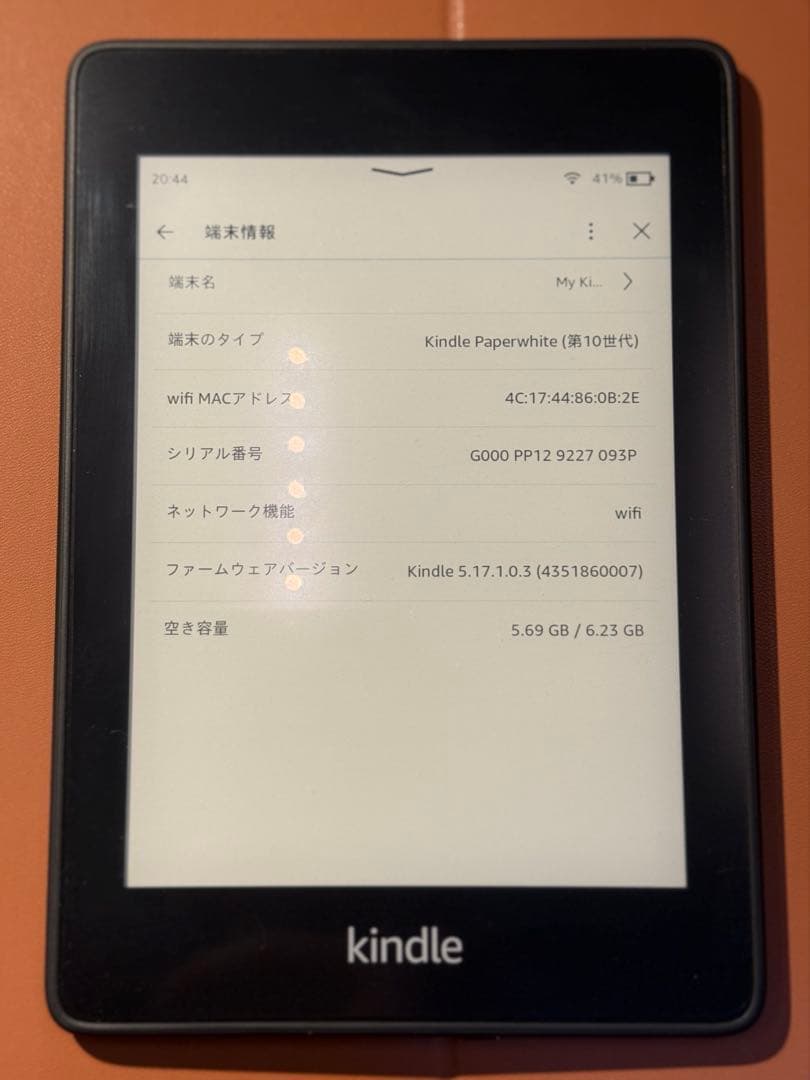 美品◎Kindle Paperwhite (第10世代) 本体 8GB