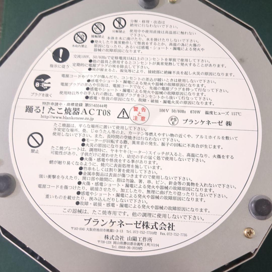 踊るたこ焼き器 18穴 シルバー 家庭用