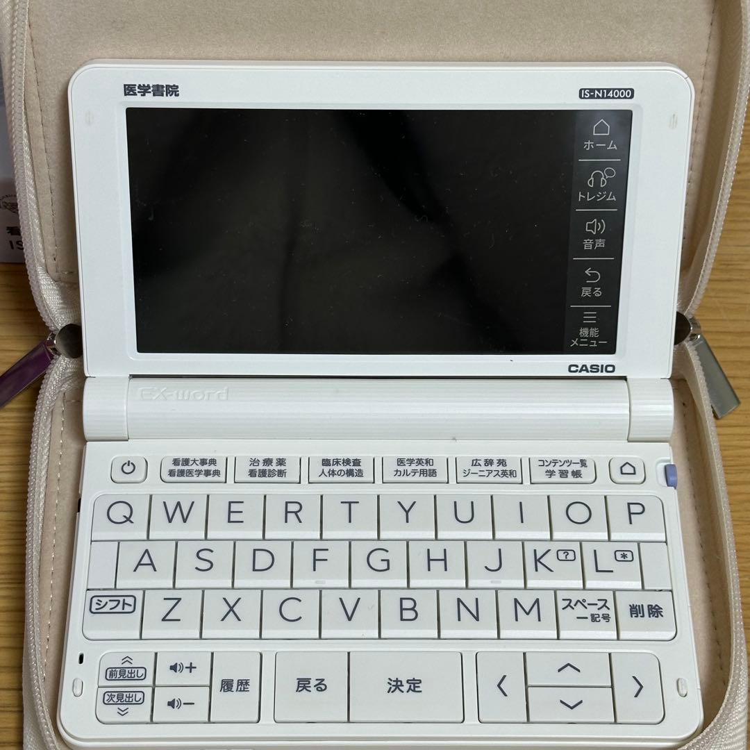 看護医学電子辞書 医学書院 IS-N14000