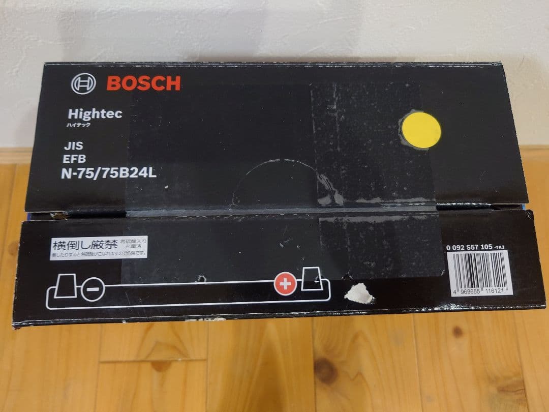 BOSCH Hightec N-75/75B24L バッテリー　未使用未開封品