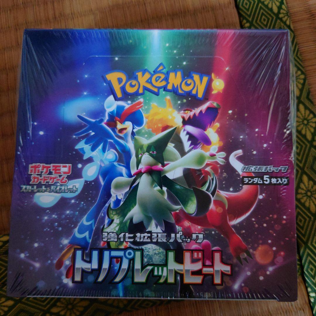 ポケモンカードゲーム　トリプレットビード　BOX