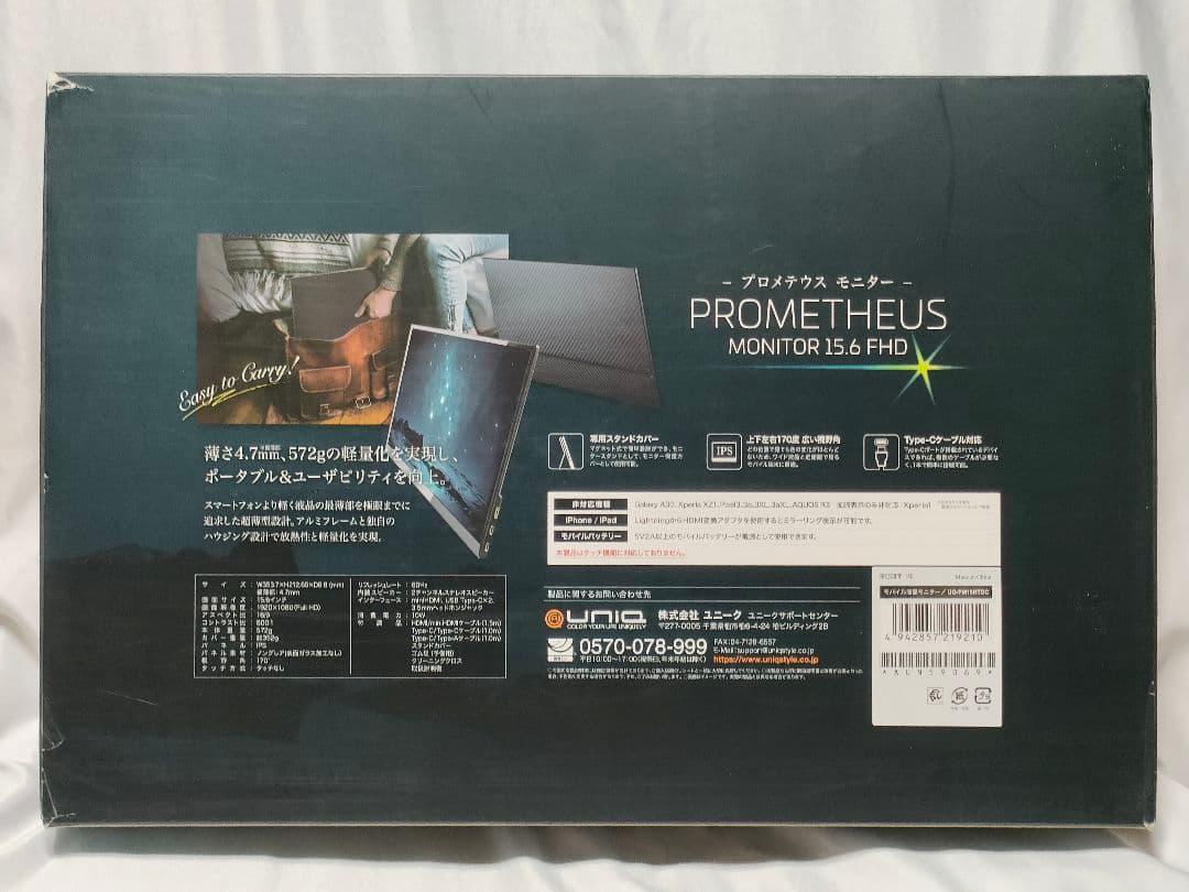 UQ-PM15NTDC　UNIQ　モバイルモニター