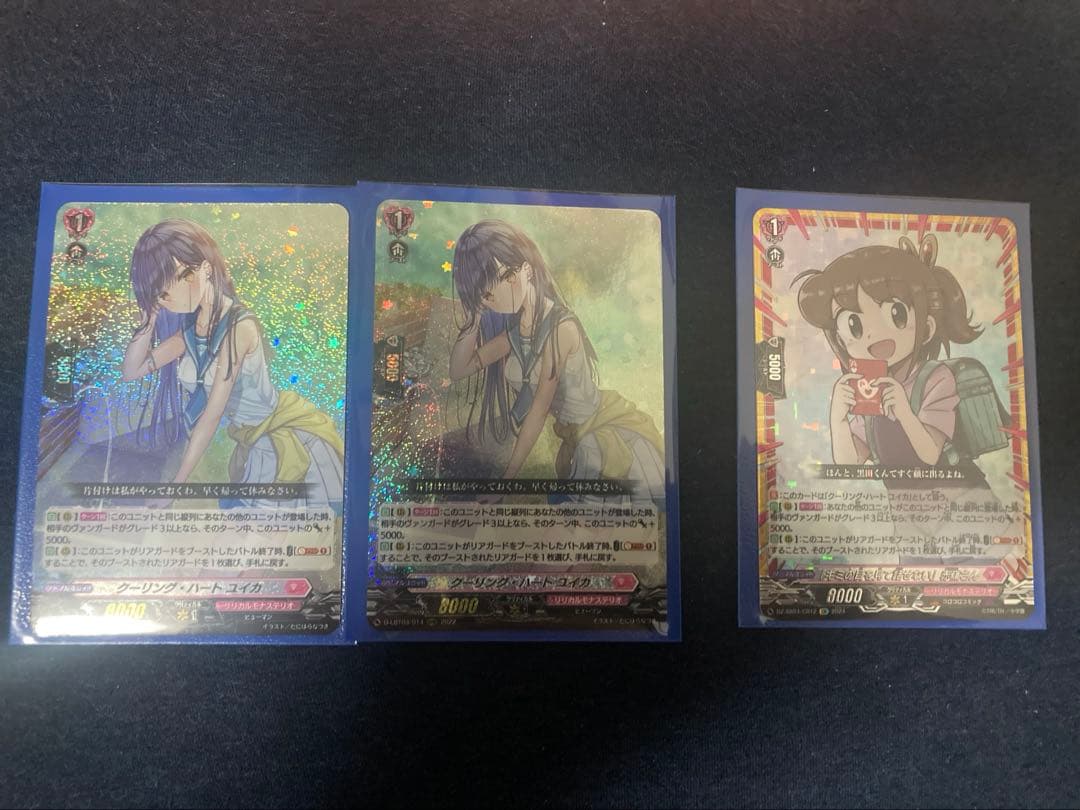 ヴァンガード　ユイカ 2枚、赤嶺さん1枚