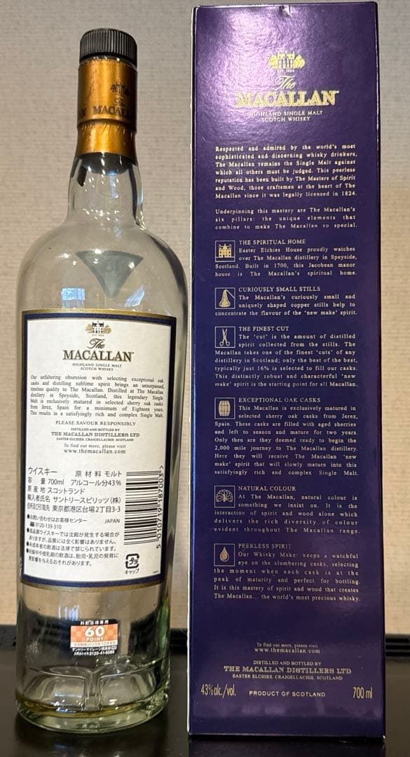 The Macallan 18 Years Old 700ml空瓶お化粧箱