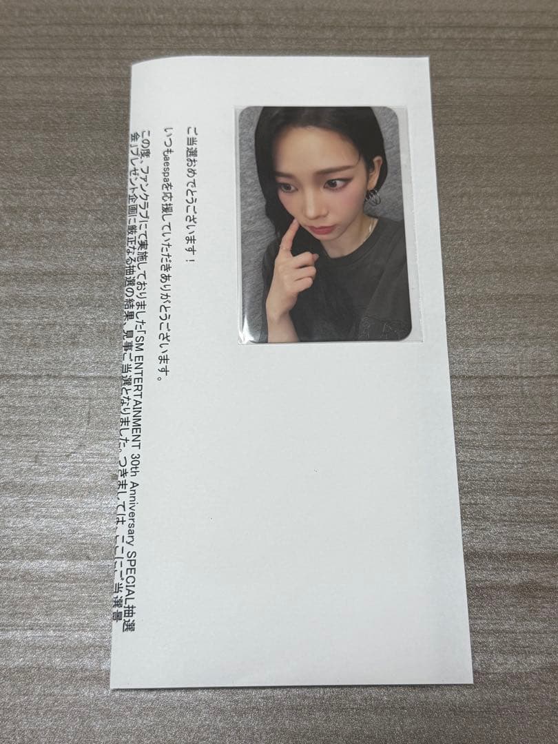 SMエンターテインメント 30周年記念タレントカード　カリナ　aespa
