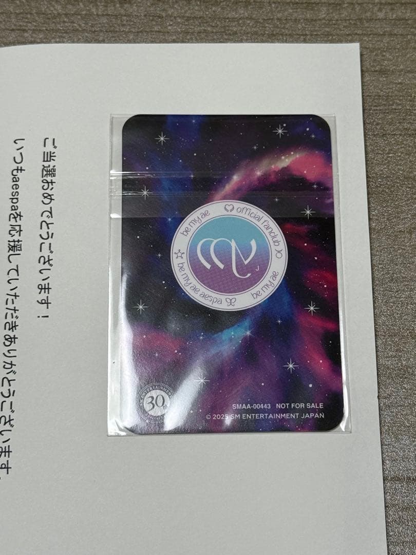 SMエンターテインメント 30周年記念タレントカード　カリナ　aespa