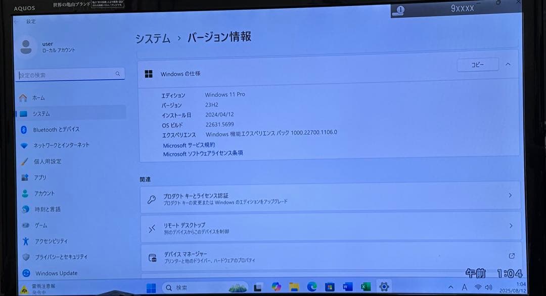 Gateway デスクトップWD3.5吋1TB ・RAM16GB新品