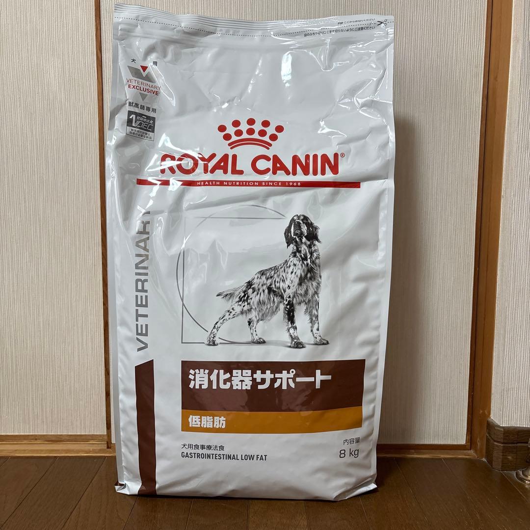 ロイヤルカナン 犬用 消化器サポート 低脂肪 8kg