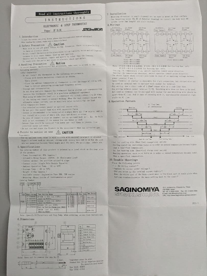 4ステップサーモスタット（鷺宮製作所製品）