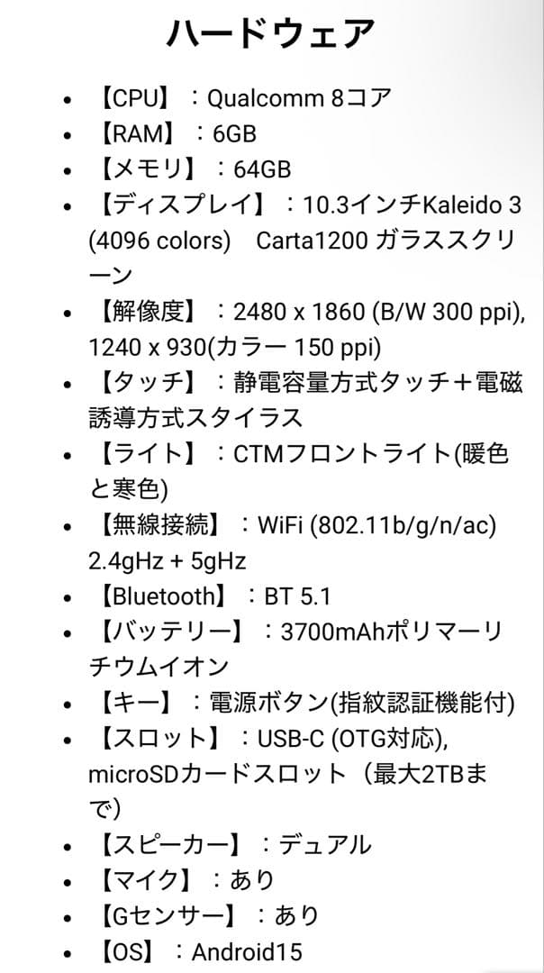 BOOX 電子書籍リーダー 本体