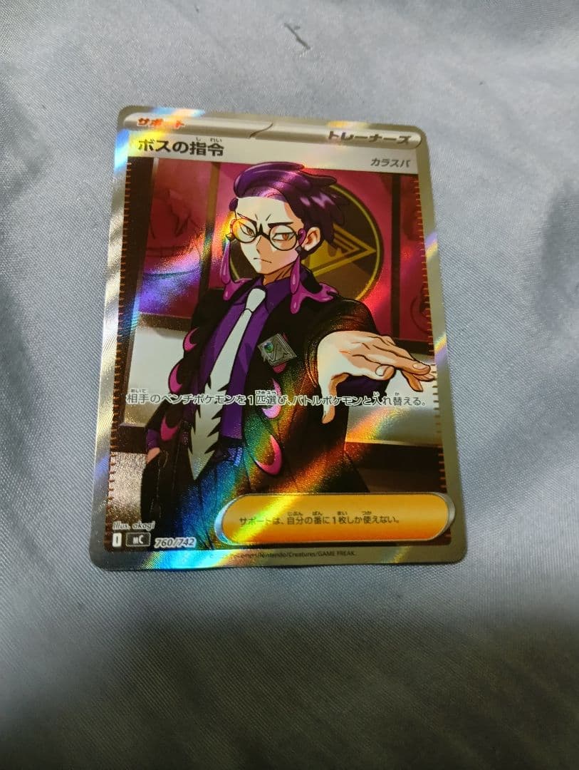 ボスの指令　スタートデッキ　バトルコレクション　カラスバ