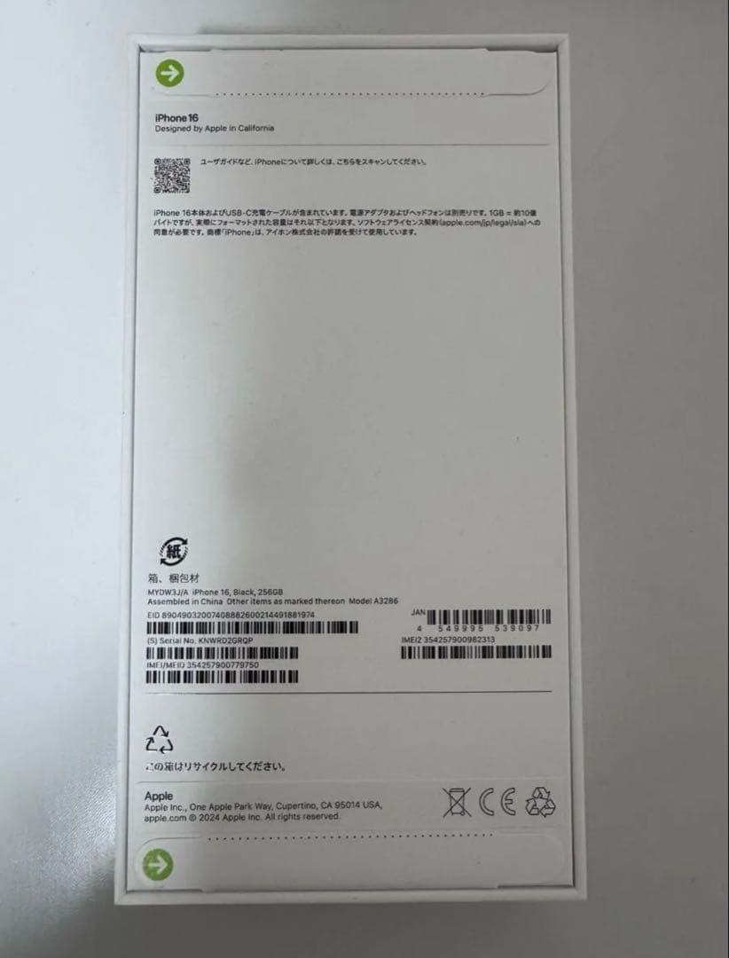 【新品未開封】 iPhone16 256GB SIMフリー ブラック
