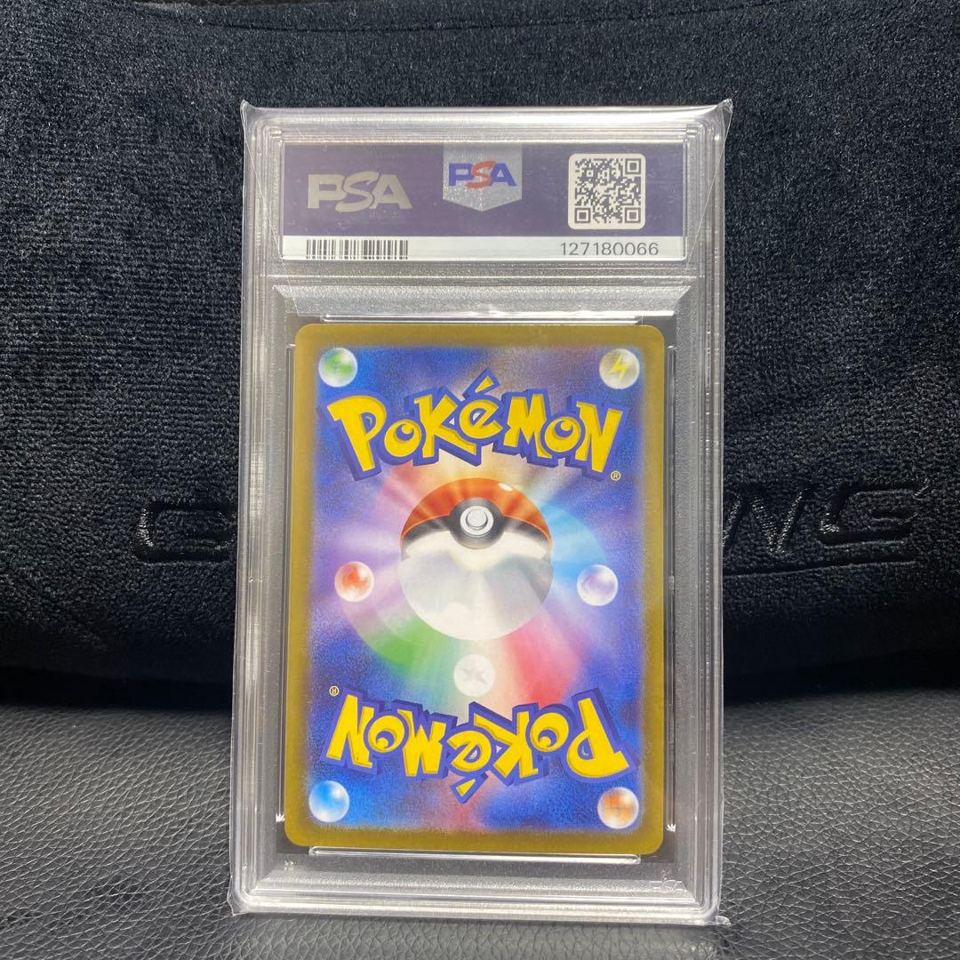 アセロラのいたずら SAR [M1S 090/063](「メガシンフォニア」)