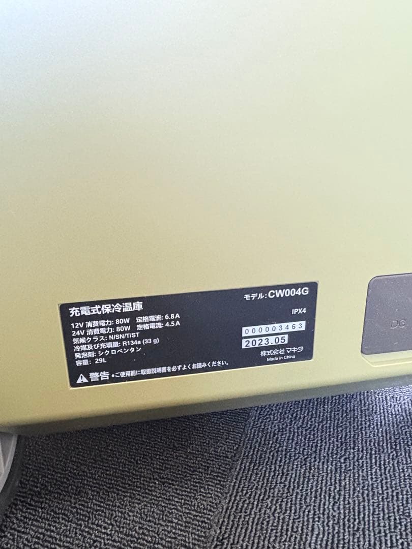 Makita CW004G 充電式保冷温庫