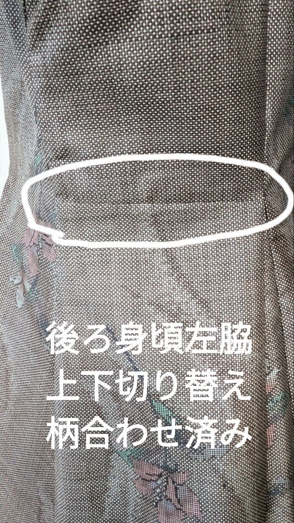 No243大島紬着物リメイク 7マルキ茶泥大島紬 ロールカラー　プリンセスライン