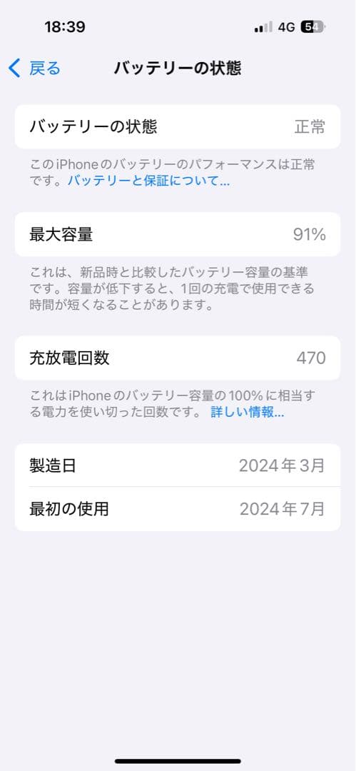Apple iPhone 15 ブラック 本体and箱