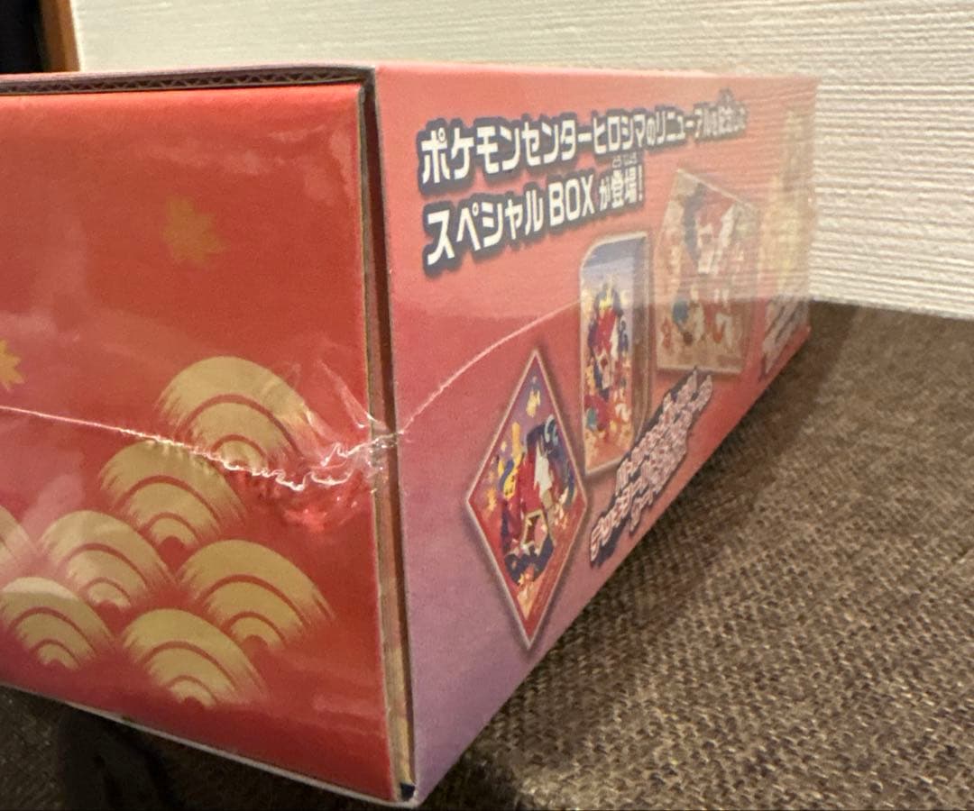 ポケモンセンター スペシャルBOX 【トウホク 】【ヒロシマ】