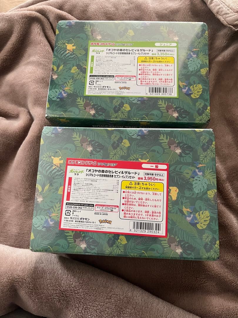 オコヤの森のセレビィ＆ザルード まるのみされたピカチュウ 新品未使用 ポケカ