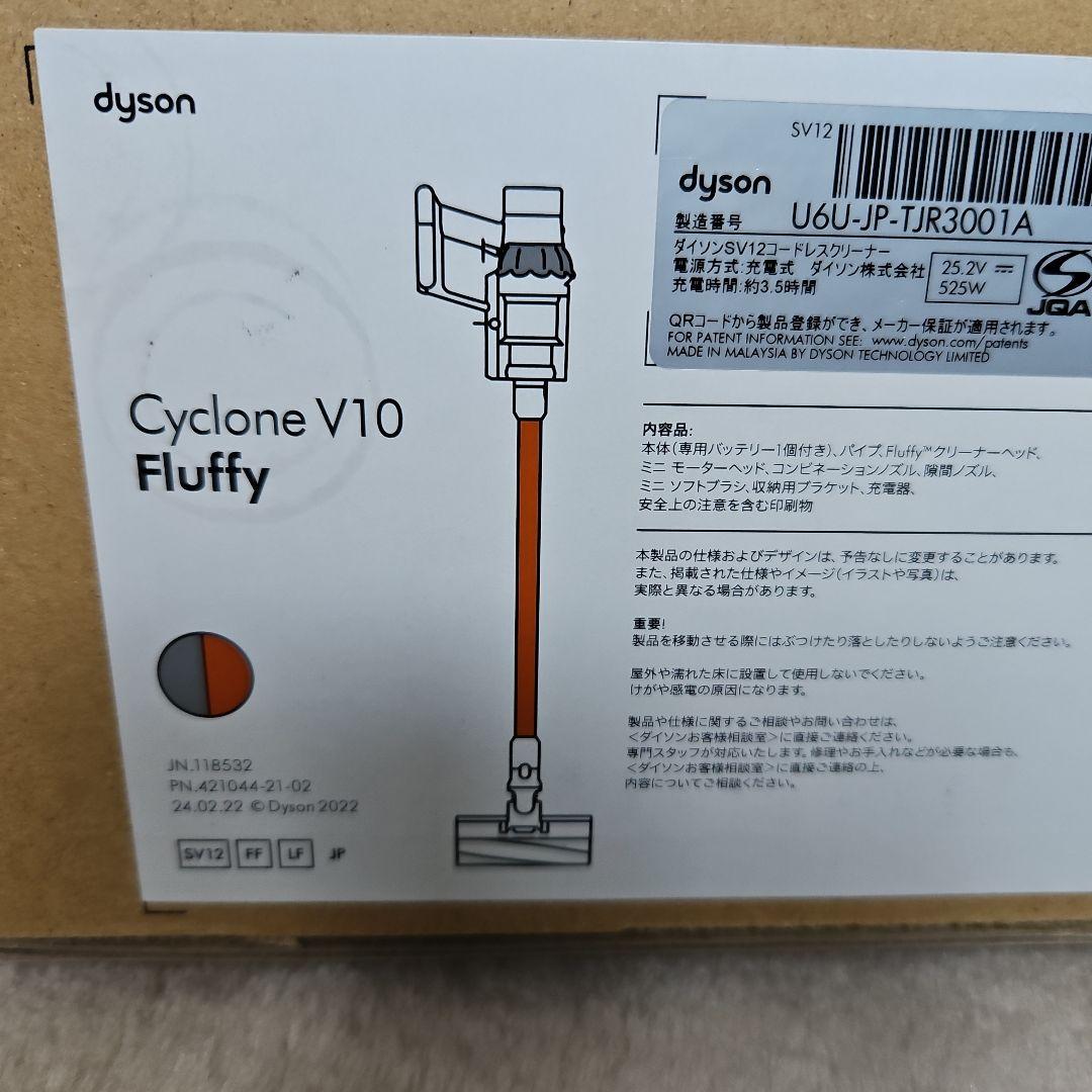 ダイソンV10 ソフトローラー クリーナーヘッド