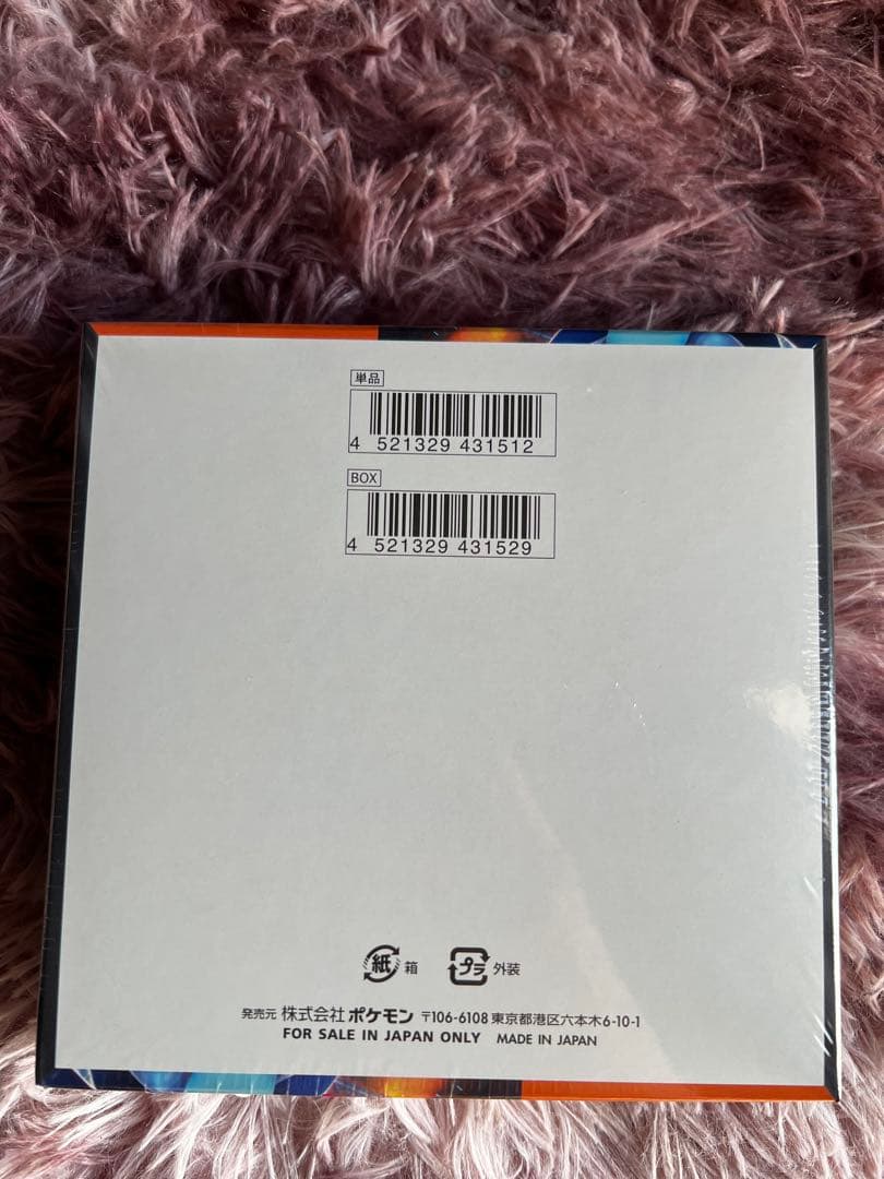 ポケモンカード インフェルノX BOX シュリンク付き・新品未開封