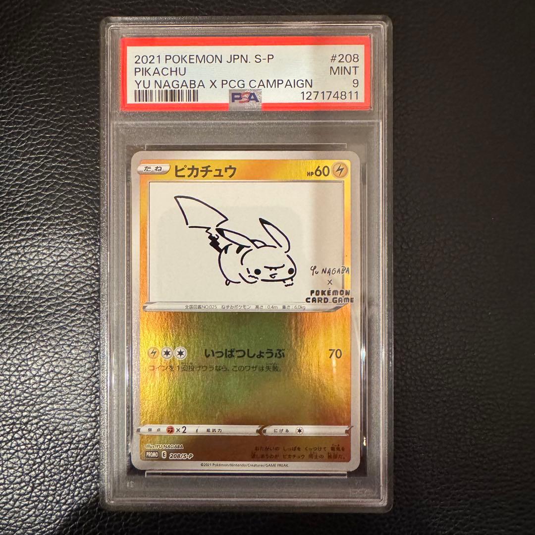 PSA9 ピカチュウ YU NAGABA 長場雄