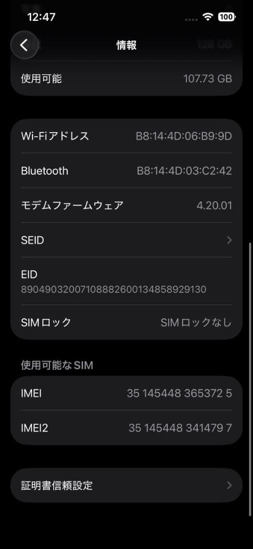 【即日出荷】ほぼ新品 iPhone14 128GB スターライト BT100%