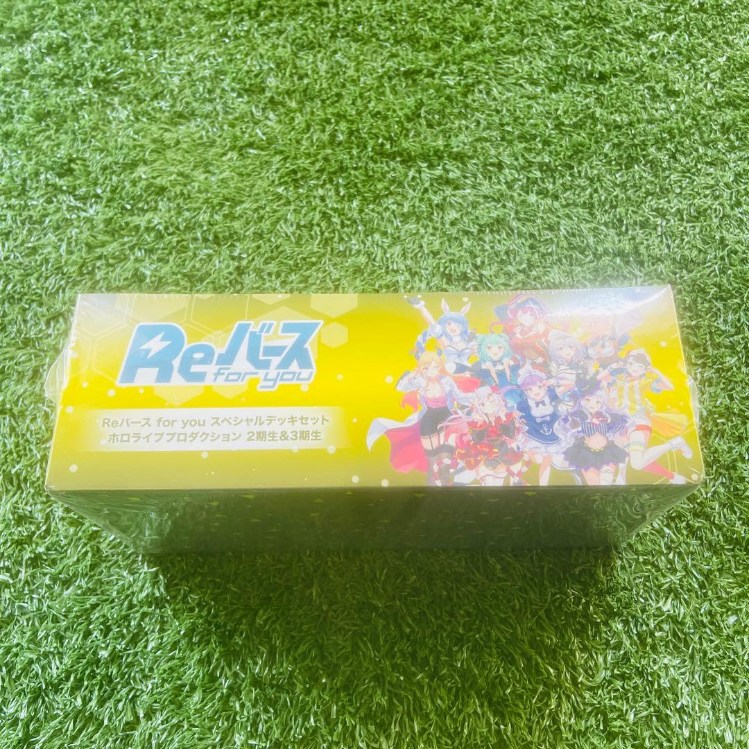 Reバース スペシャルデッキセット ホロライブ ２期生&３期生 シュリンク付き