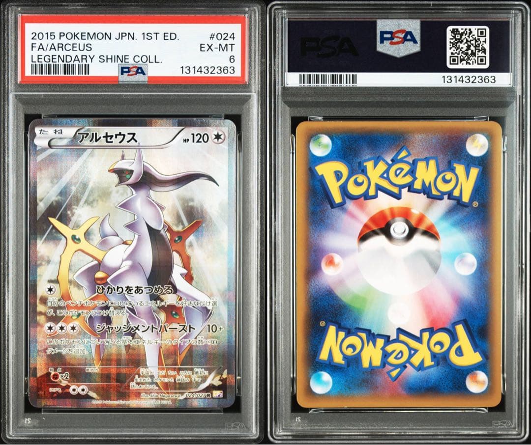 【 PSA6 】アルセウス 伝説キラコレクション 024/027