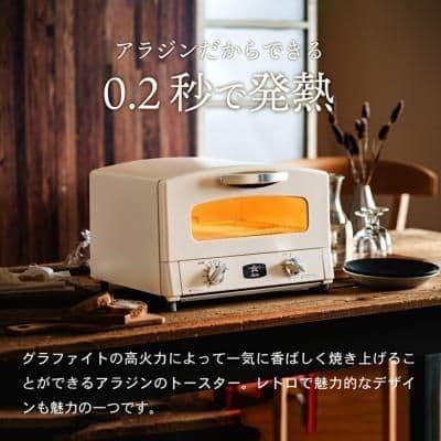 新品未開封◆アラジン グラファイトトースター AET-GS13C GF（2枚焼）