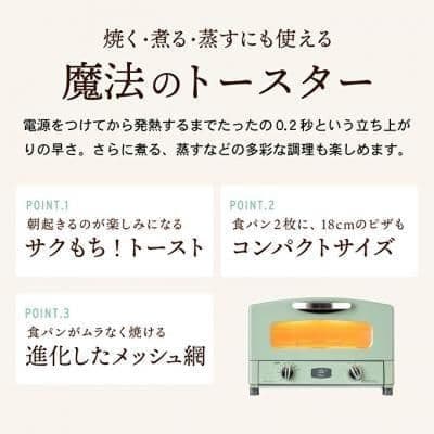 新品未開封◆アラジン グラファイトトースター AET-GS13C GF（2枚焼）