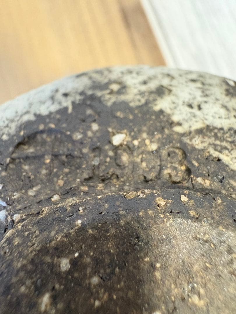 佐藤和彦作　灰陶円文片口