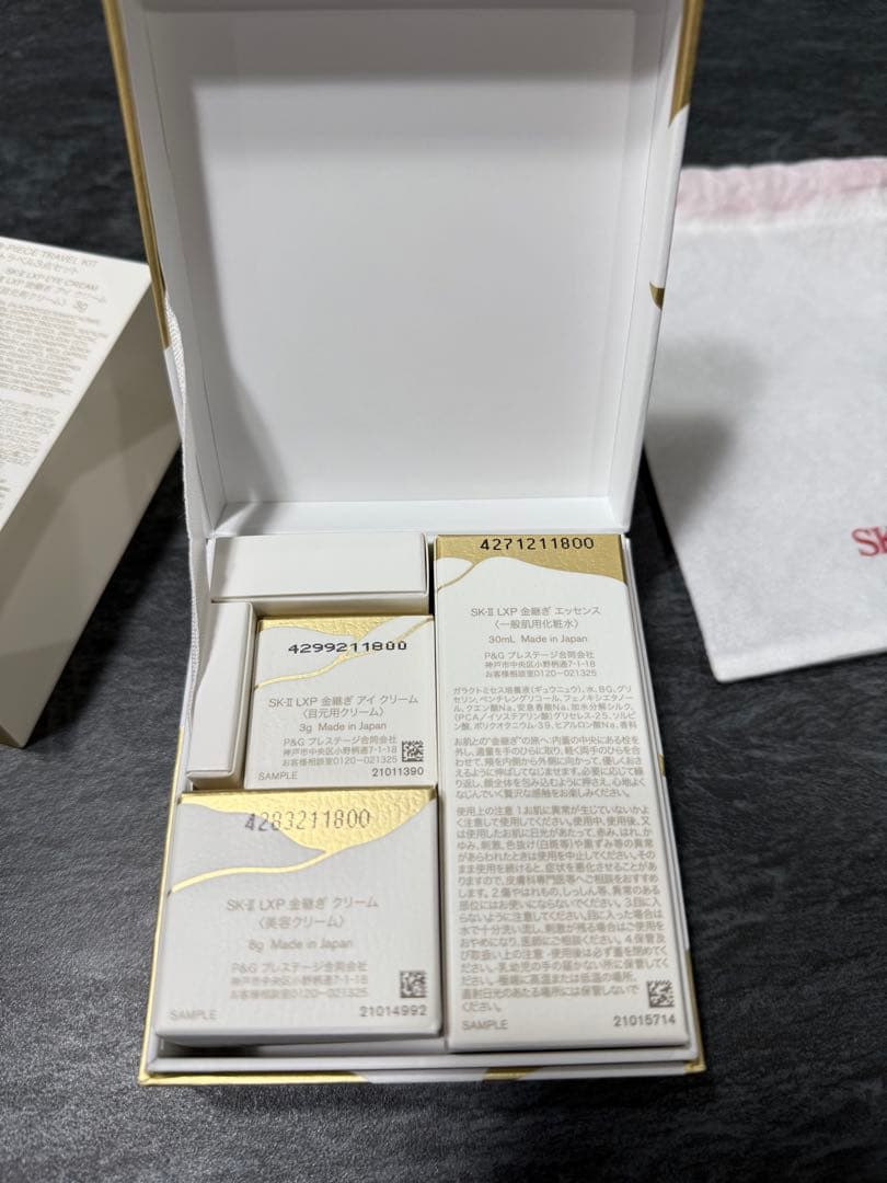 【新品】SK-II LXP金継ぎトライアルセット3点