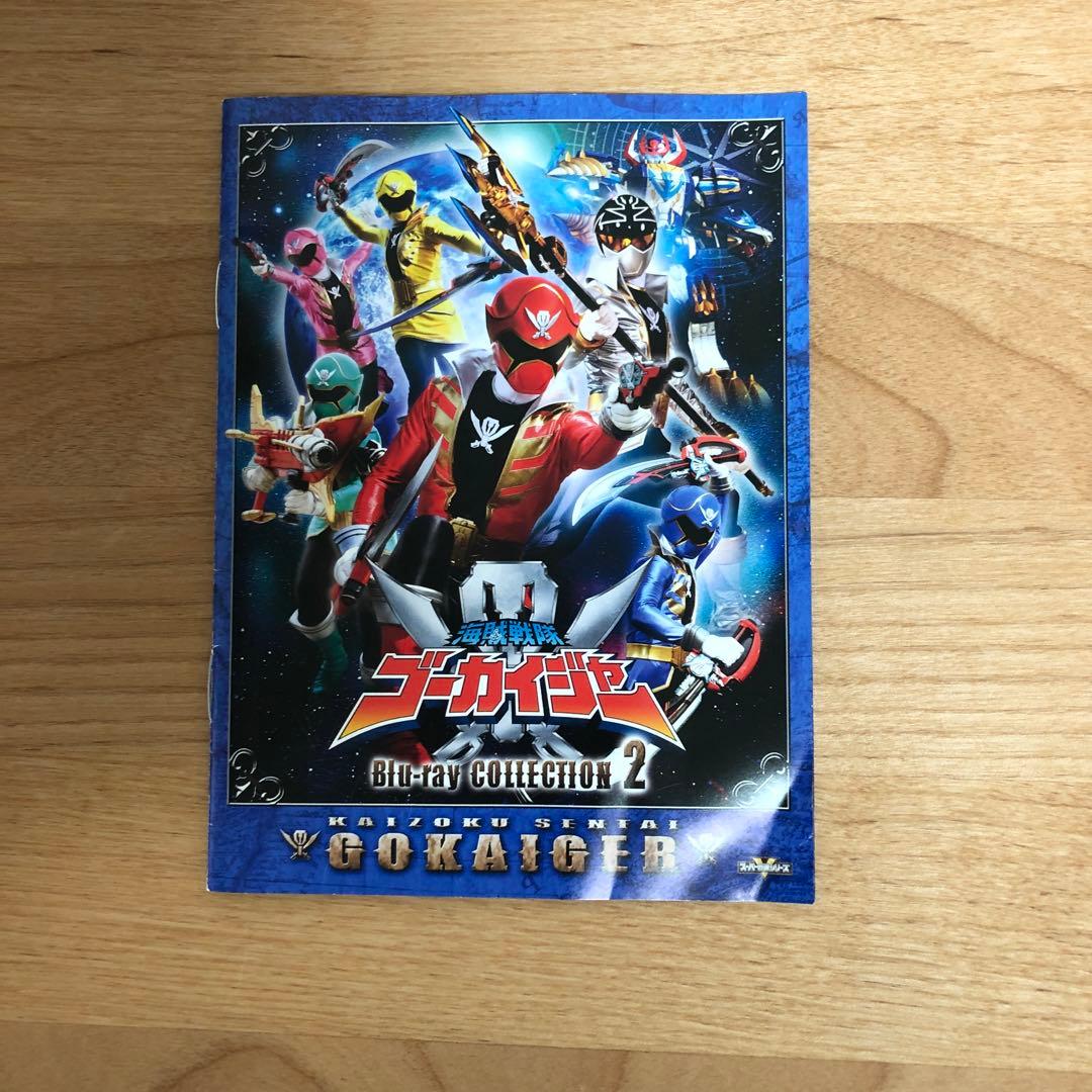 スーパー戦隊シリーズ 海賊戦隊ゴーカイジャーBlu-ray COLLECTION