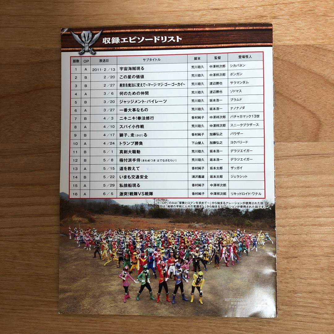 スーパー戦隊シリーズ 海賊戦隊ゴーカイジャーBlu-ray COLLECTION