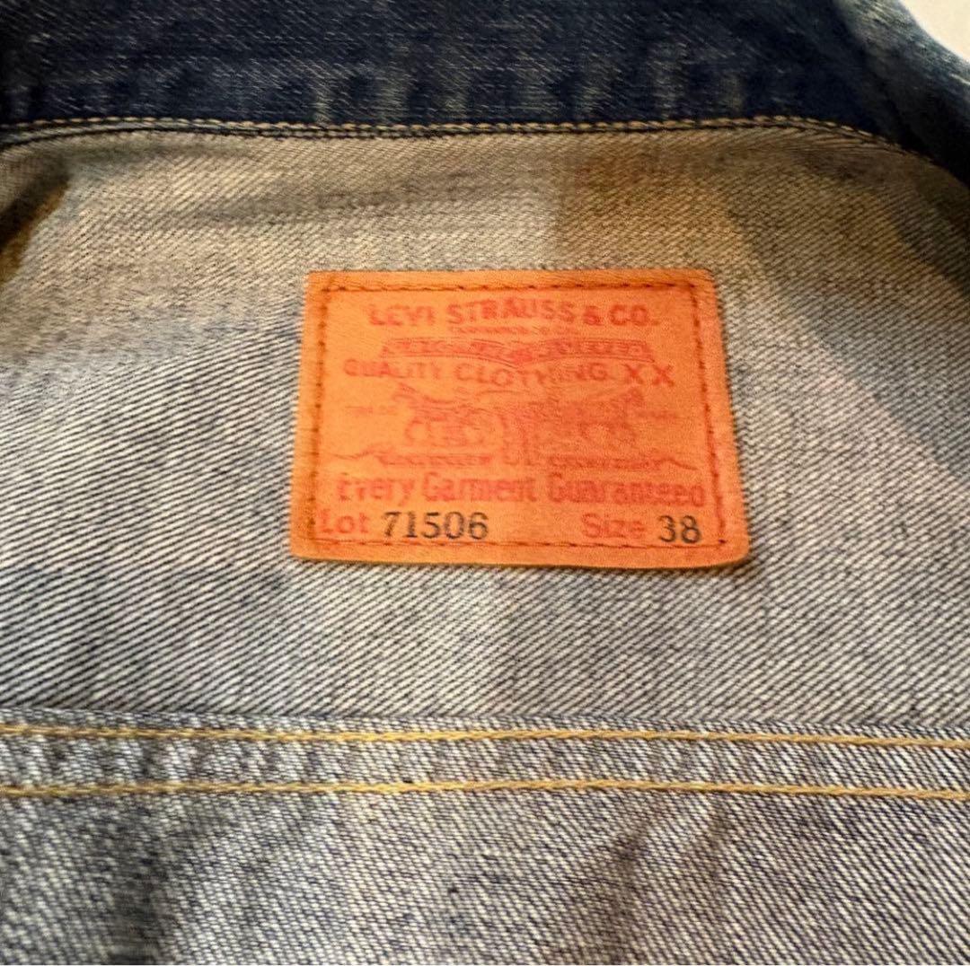 リーバイス ジージャン71506XX 日本製 大戦モデル 38 濃紺　超美品