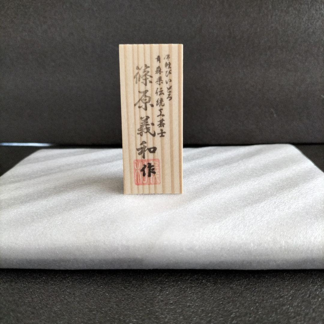 青森伝統工芸品 津軽びいどろ置物