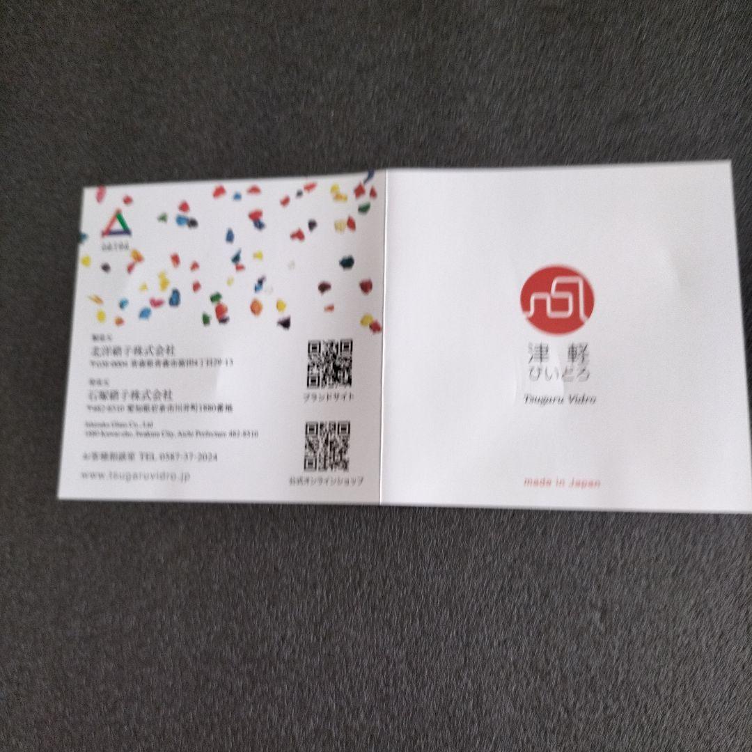 青森伝統工芸品 津軽びいどろ置物