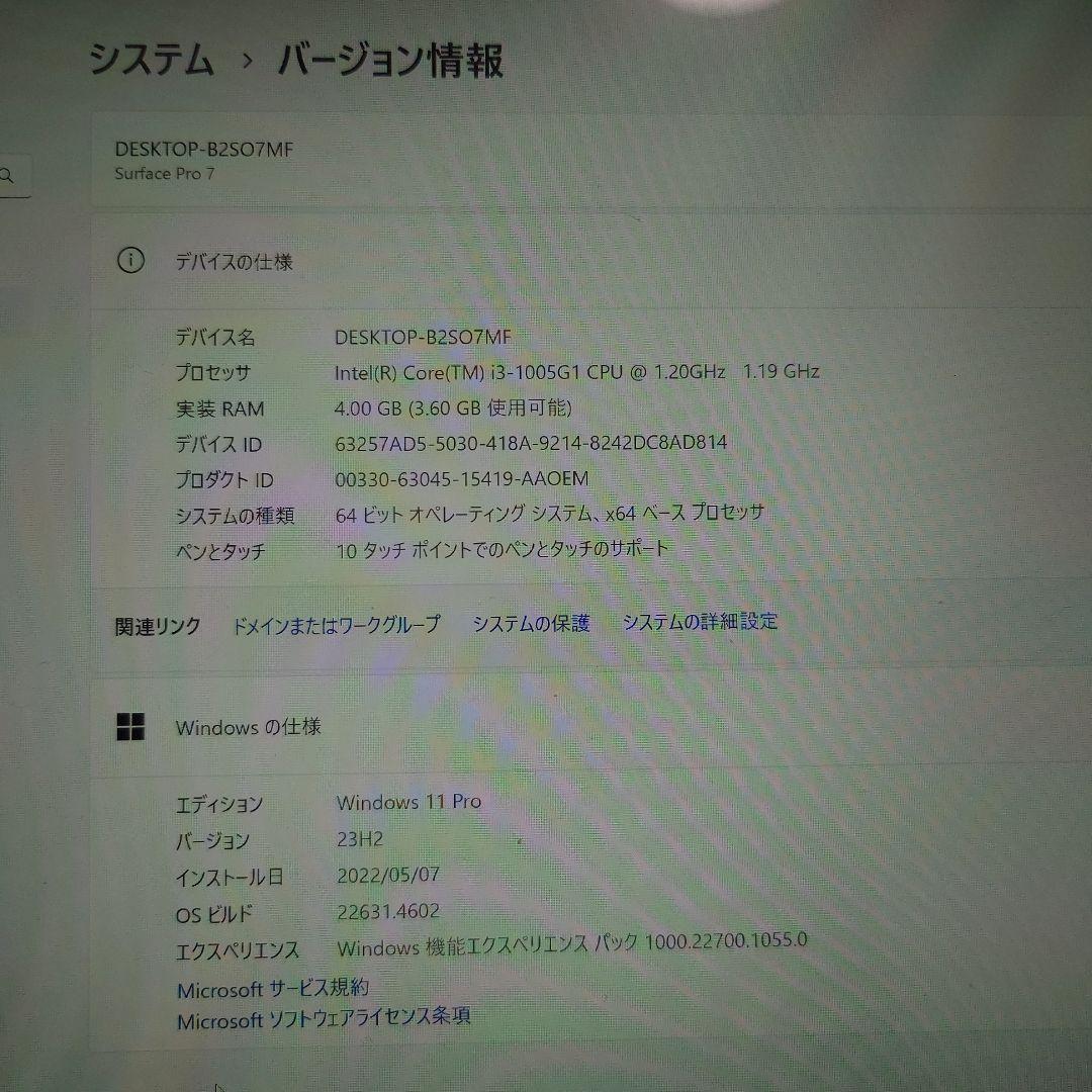 Surface Pro7 core i3-1005 メモリ4GB