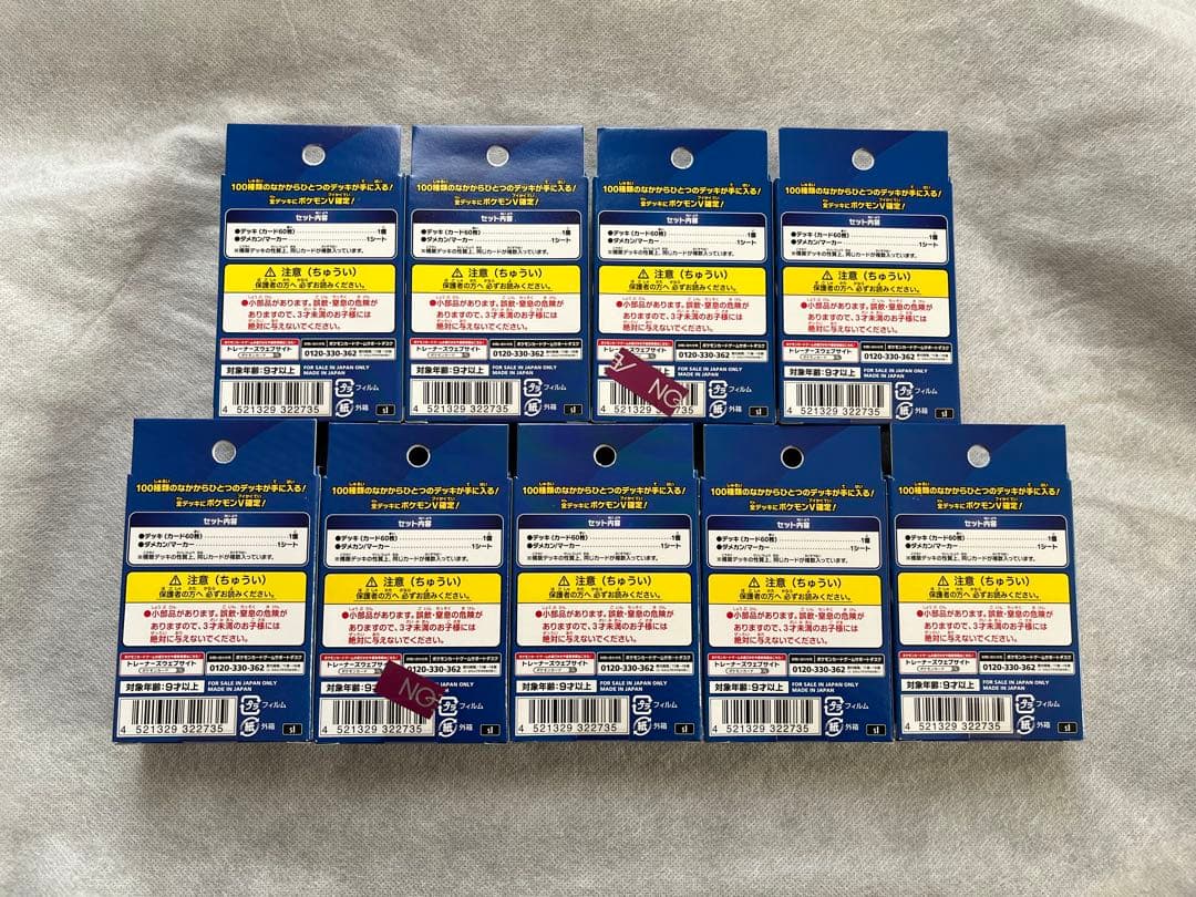 ポケモンカード スターデッキ100 9個セット