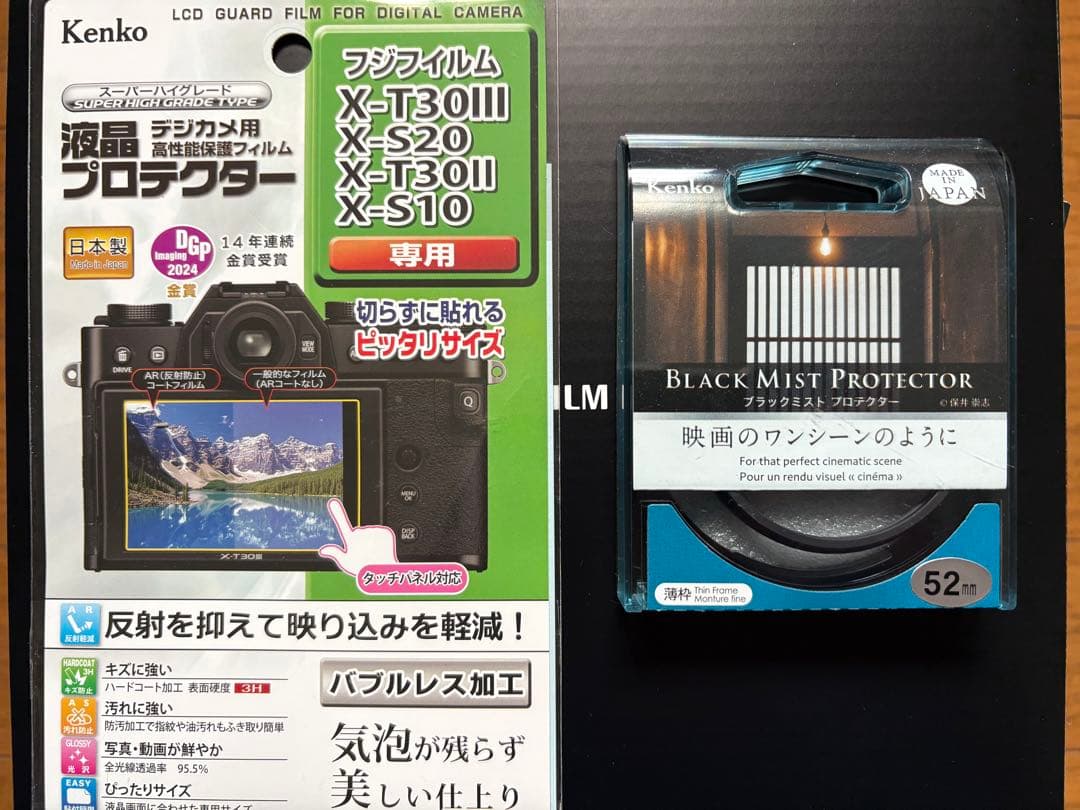FUJIFILM X-S20 レンズキット＋保護フィルム＋ブラックミスト