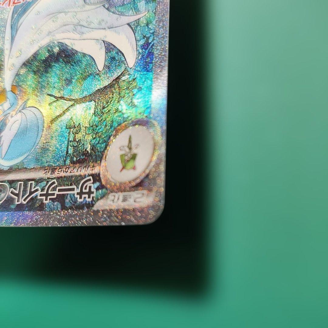 サーナイトex SAR sv4a 348/190