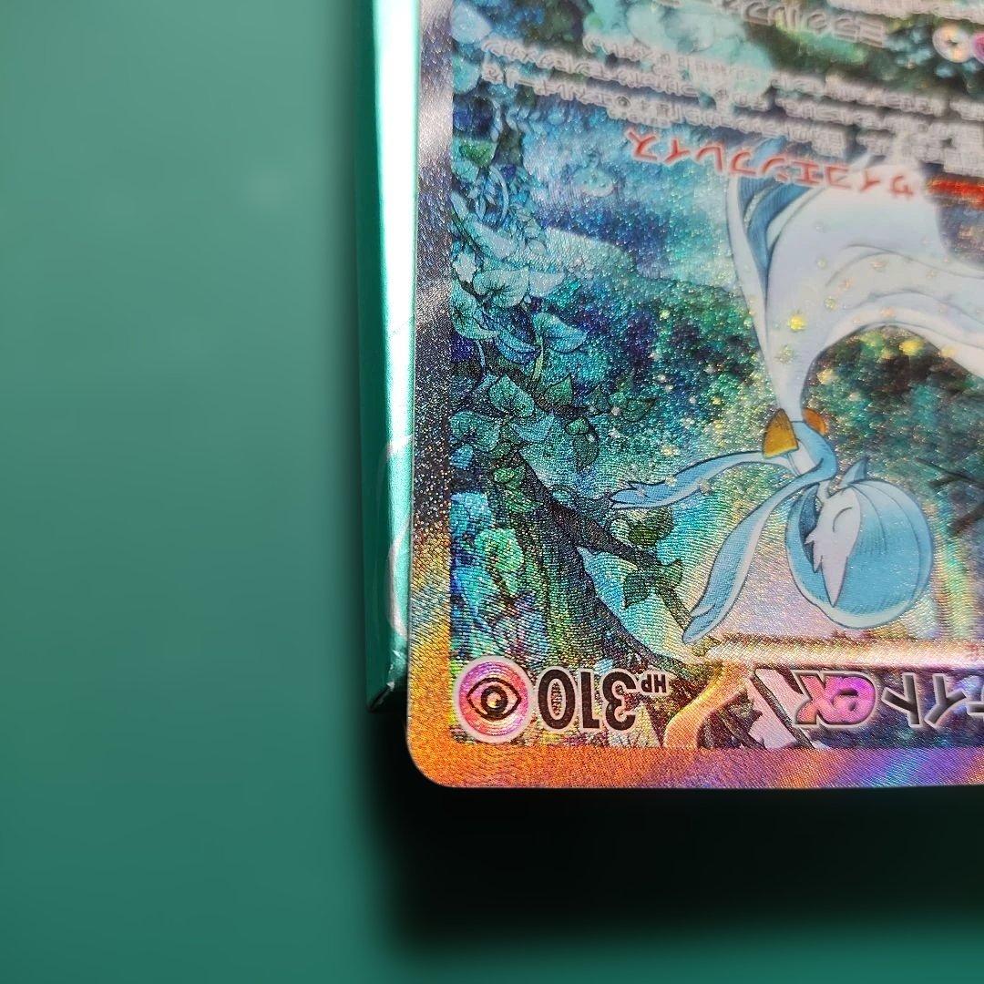 サーナイトex SAR sv4a 348/190