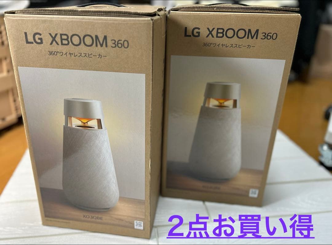 【アウトレット2点セット】LG◇XBOOM360◇XO3◇XO3QBE◇ベージュ
