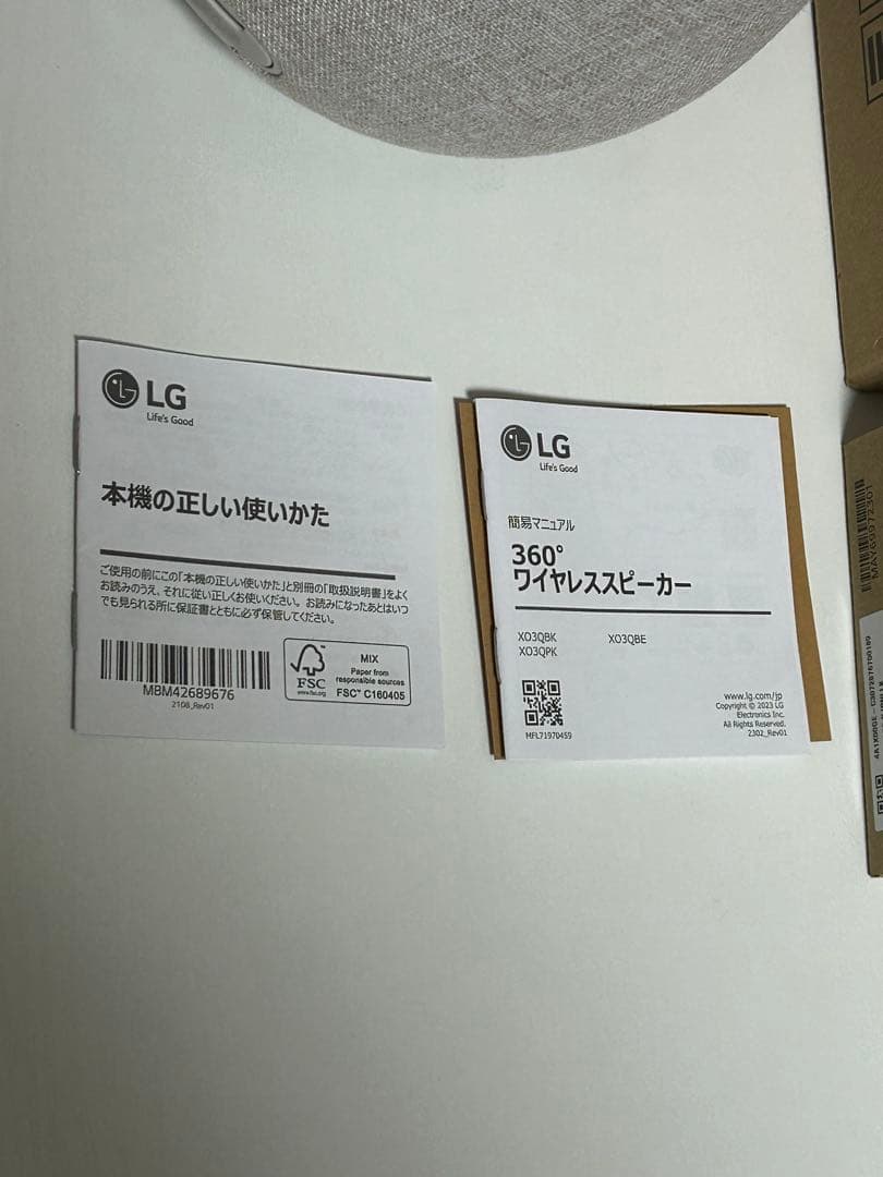 【アウトレット2点セット】LG◇XBOOM360◇XO3◇XO3QBE◇ベージュ